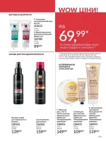 avon catalog 8. 2026. ukraine