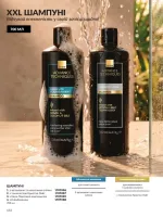 avon catalog 8. 2026. ukraine