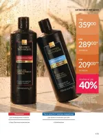 avon catalog 8. 2026. ukraine
