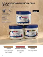 avon catalog 8. 2026. ukraine