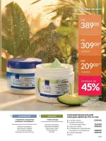 avon catalog 8. 2026. ukraine