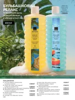 avon catalog 8. 2026. ukraine