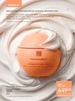 avon catalog 9. 2026. ukraine