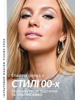 avon catalog 9. 2026. ukraine