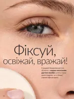 avon catalog 9. 2026. ukraine