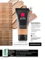 avon catalog 9. 2026. ukraine
