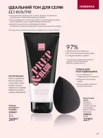 avon catalog 9. 2026. ukraine