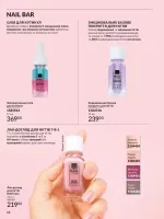 avon catalog 9. 2026. ukraine