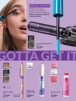 avon catalog 9. 2026. ukraine