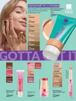 avon catalog 9. 2026. ukraine