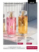avon catalog 9. 2026. ukraine