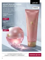 avon catalog 9. 2026. ukraine