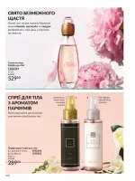 avon catalog 9. 2026. ukraine