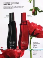 avon catalog 9. 2026. ukraine