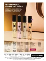avon catalog 9. 2026. ukraine