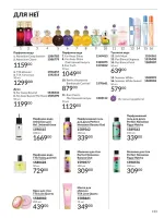 avon catalog 9. 2026. ukraine