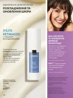 avon catalog 9. 2026. ukraine