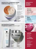 avon catalog 9. 2026. ukraine