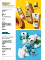 avon catalog 9. 2026. ukraine