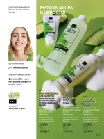 avon catalog 9. 2026. ukraine