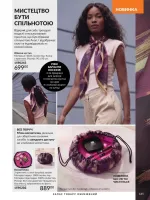 avon catalog 9. 2026. ukraine