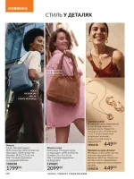 avon catalog 9. 2026. ukraine