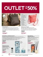 avon catalog 9. 2026. ukraine