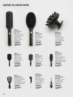 avon catalog 9. 2026. ukraine