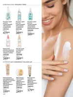 avon catalog 9. 2026. ukraine