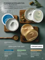 avon catalog 9. 2026. ukraine