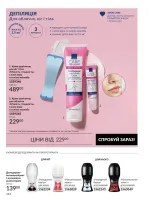 avon catalog 9. 2026. ukraine