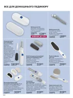 avon catalog 9. 2026. ukraine