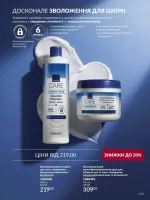 avon catalog 9. 2026. ukraine