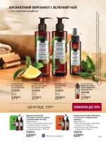 avon catalog 9. 2026. ukraine