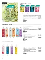 avon catalog 9. 2026. ukraine