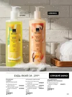 avon catalog 9. 2026. ukraine