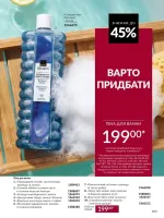 avon catalog 9. 2026. ukraine