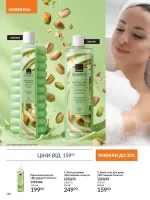 avon catalog 9. 2026. ukraine