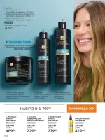 avon catalog 9. 2026. ukraine