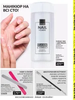mini catalog avon 7. 2026.