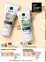 mini catalog avon 7. 2026.
