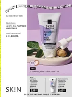 mini catalog avon 7. 2026.