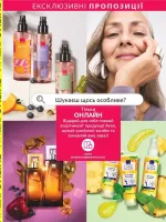 avon mini catalog 9. 2026 ukraine