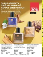 avon mini catalog 9. 2026 ukraine