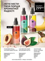avon mini catalog 9. 2026 ukraine