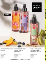 avon mini catalog 9. 2026 ukraine