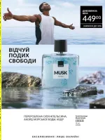 avon mini catalog 9. 2026 ukraine