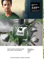 avon mini catalog 9. 2026 ukraine