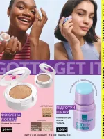 avon mini catalog 9. 2026 ukraine