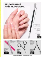 avon mini catalog 9. 2026 ukraine
